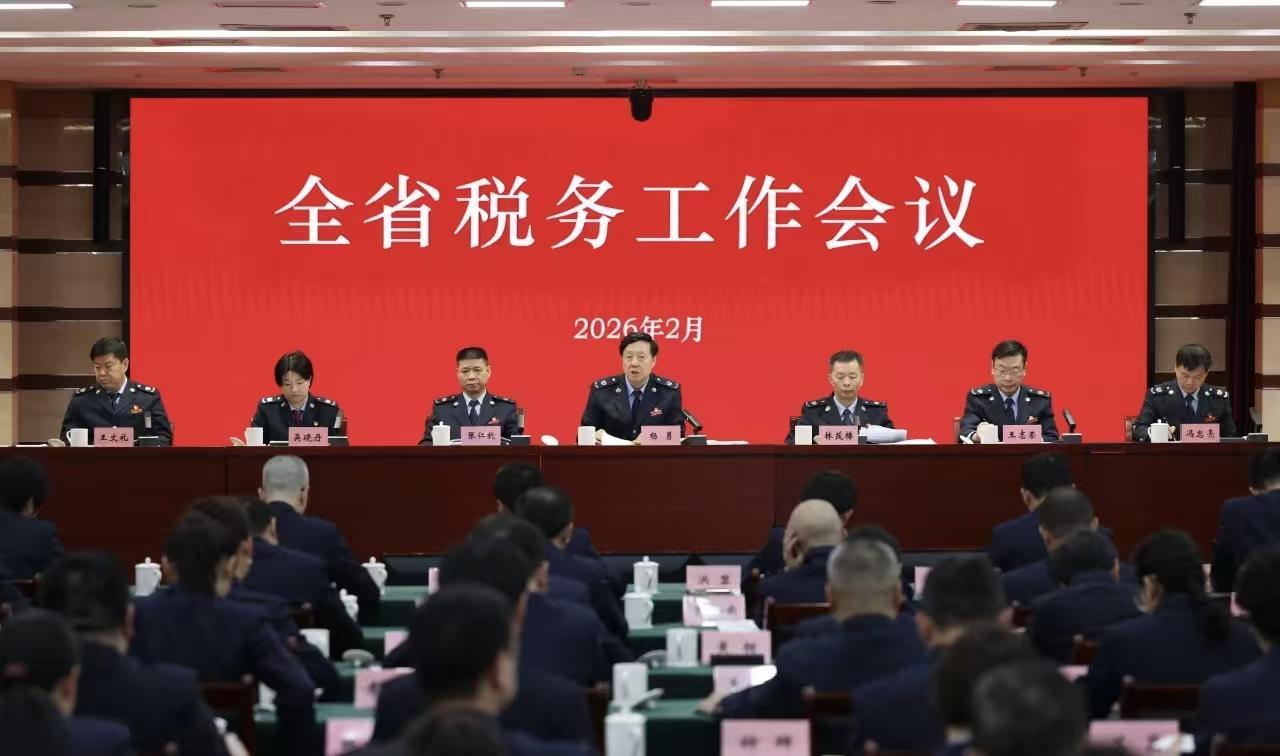 福建省稅務(wù)工作會(huì)議在福州召開(kāi)